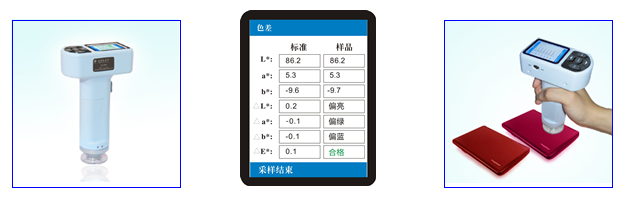 JZ-300通用色差仪实拍图